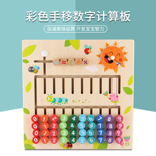 智樂(lè)寶新款 兒童數(shù)字?jǐn)?shù)學(xué)玩具迷宮積木早教寶寶邏輯思維計(jì)算架歲