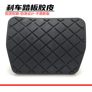 適用大眾斯柯達昊銳明銳野帝手自動擋剎車踏板膠套腳墊防滑橡膠墊