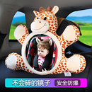 車載汽車兒童安全座椅提籃嬰兒寶寶車內后視反光觀察鏡子安撫玩具