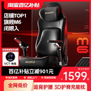 一體 傲風m6pro電競椅人體工學椅子久坐椅電腦椅送裝 NiKo推薦