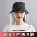 炒菜面罩防油煙做飯面具防油濺神器廚房燒菜防護(hù)罩女款 帽子女遮臉