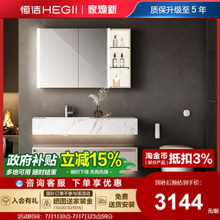 恒潔酒店風浴室柜大理石巖板洗漱洗手臺盆柜組合 重磅新品