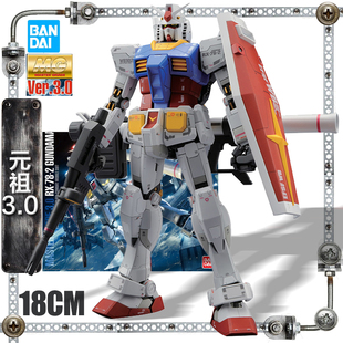 拼裝 100 萬代 2高達 Gundam 祖3.0 模型 頭號玩家 元