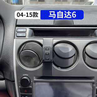 內飾用品夾 馬自達6專用汽車手機支架車載導航架改裝 適用于04 15款