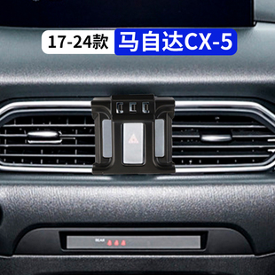 內(nèi)飾用品 馬自達(dá)CX5專用汽車手機(jī)支架車載導(dǎo)航架改裝 適用于17 24款
