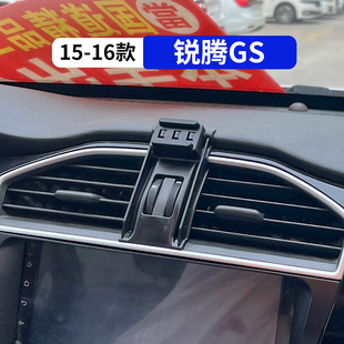 內飾品 名爵銳騰GS專用汽車手機支架車載導航架改裝 適用于15 16款