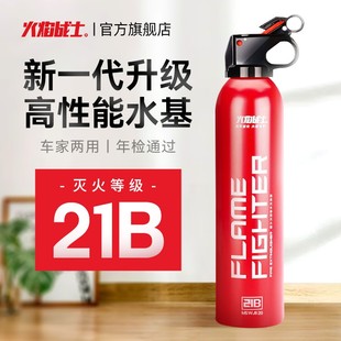 火焰戰士車載水基滅火器2025新款 私家車耐高溫防爆3c 車用家用正品