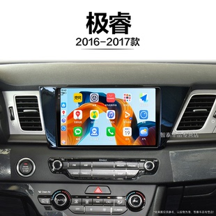起亞極睿適用carplay一體機智能原廠中控顯示大屏導航儀 17老款