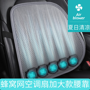 汽車腰靠USB風扇制冷通風靠墊夏季 透氣散熱車載辦公座椅護腰靠背
