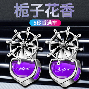 車載香薰汽車香水出風口擺件車內持久淡香裝 飾品補充液桂花古龍