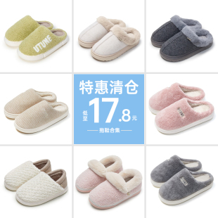 17.8元 女家居包跟月子鞋 反季 優(yōu)調包跟棉拖鞋 加絨保暖外穿 清倉