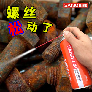 三和除銹劑防銹潤滑劑汽車螺絲螺栓松動劑門鎖鋼鐵金屬強力去銹油
