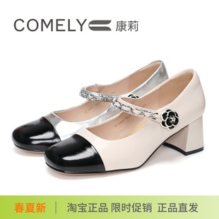 女KYQ45591 拼接小香風玫瑰花單鞋 COMELY康莉2025新款 粗跟瑪麗珍鞋
