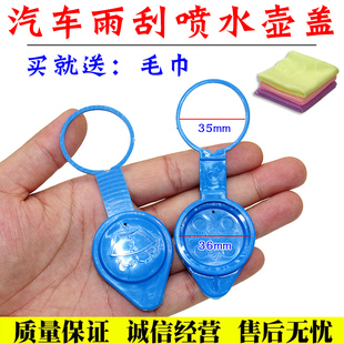 適配捷途X70玻璃水壺蓋清洗液壺蓋噴水壺蓋奇瑞汽車配件