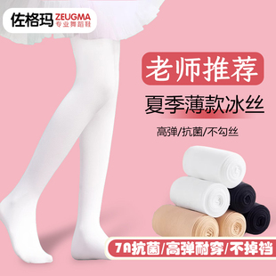 兒童舞蹈襪連褲 襪女春夏寶寶練功專用白色絲襪女童跳舞襪子夏天