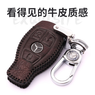 適用于奔馳鑰匙包C級C200L真皮套S級C180汽車GLC300男GLK260扣GL