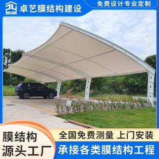 連州膜結(jié)構(gòu)車棚戶外電動(dòng)汽車充電樁雨棚景觀張拉膜遮陽(yáng)雨棚停車蓬