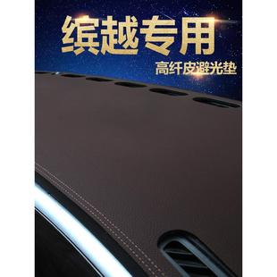 適用于吉利繽越汽車(chē)中控臺(tái)改裝 內(nèi)飾隔熱防曬墊遮陽(yáng)墊儀表臺(tái)避光墊