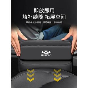 適用奇瑞瑞虎8 飾儲(chǔ)物盒用品 PRO汽車(chē)夾縫收納盒內(nèi)飾車(chē)載座椅裝