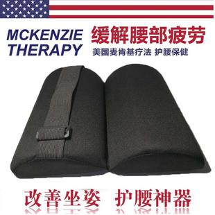 腰部支撐卷麥肯基辦公座椅汽車腰墊半圓柱靠墊護腰枕改善腰椎酸