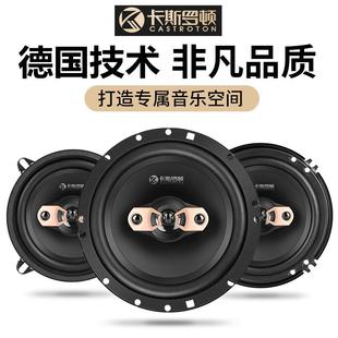 汽車音響4寸5寸6.5寸6寸同軸全頻高中低音車載改裝 喇叭 前后門套裝