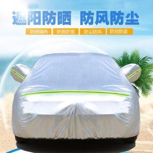 榮威W5汽車衣w5車罩防曬隔熱遮陽(yáng)罩加厚蓋車布防雪防塵車外套雨披