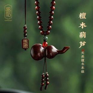 昌佑黑紫檀木葫蘆生肖本命年屬龍年汽車掛件車內飾吊墜平安掛飾