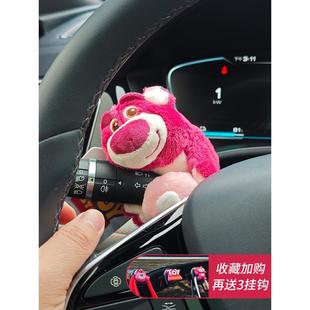 汽車懷擋裝 飾方向盤玩偶雨刮器轉向燈毛絨公仔可愛擺件女生士草莓