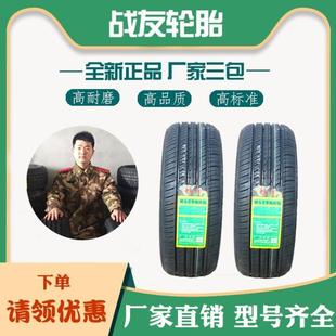 205 195 215 65R13R14R15R16 汽車輪胎19560r15輪胎175 185