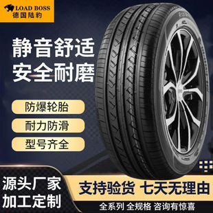 PCR1半鋼汽車輪胎SUV175 65R14等13寸14寸15寸16寸17寸18寸19寸