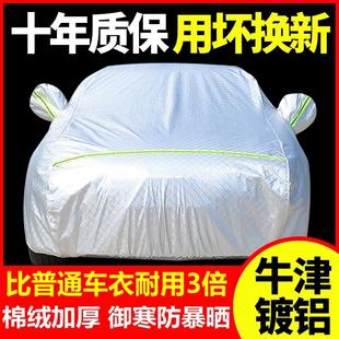 汽車車衣車罩全罩防曬防雨隔熱加厚防塵遮陽四季 牛津布汽車套通用