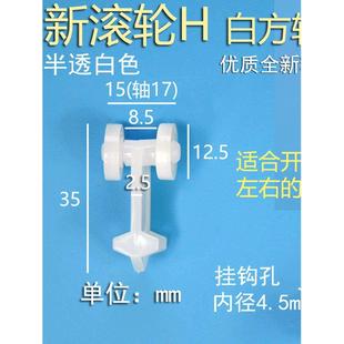 滾輪 吊輪 30個起 窗簾軌道滑輪 特賣 滾珠 包郵 汽車火車配件 老式