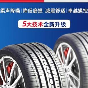 70R14R15R16R17 195 225 215 205 185 汽車輪胎175