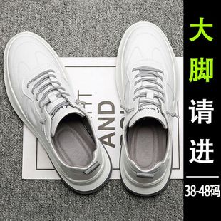 新款 男士 運(yùn)動(dòng)鞋 大碼 透氣 真皮板鞋 男鞋 大號(hào)百搭小白鞋 夏季 休閑皮鞋