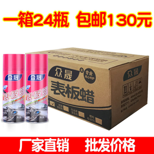 批發(fā)汽車儀表盤表板蠟整箱皮革真皮座椅塑料件內(nèi)飾上光護理劑香型