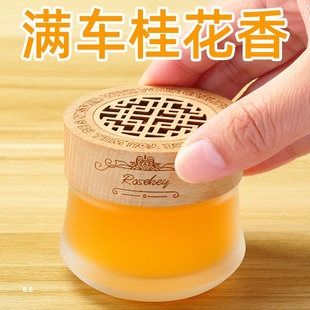 車載香水汽車用固體香膏桂花香氛香薰擺件持久淡香內裝 飾用品大全
