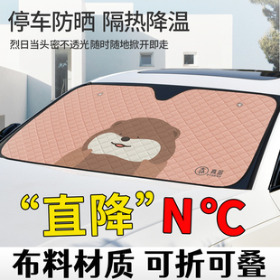 汽車防曬隔熱遮陽擋簾前擋風玻璃罩風擋車用車窗簾擋板車內遮光板