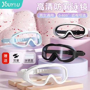 泳鏡防水防霧高清專業(yè)男女士大框游泳近視眼鏡兒童潛水泳帽套裝 備