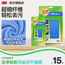 3M屏幕清潔布擦屏布電腦鏡頭屏幕眼鏡清潔布手機華為蘋果小米抹布