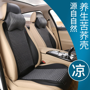 汽車坐墊馬鞍墊四季 涼墊 通用蕎麥殼座椅墊透氣單片小蠻腰座墊夏季