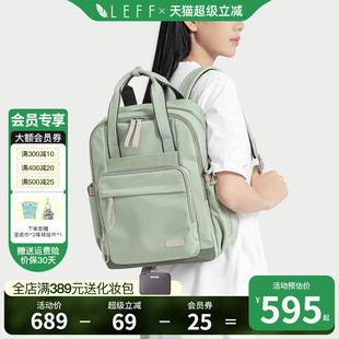 Leff輕便媽咪包女士2024新款 休閑母嬰包多功能大容量外出背包 時尚