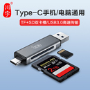 川宇讀卡器相機sd 16華為ipad佳能單反大疆 tf卡多合一萬能usb3.0高速轉換器typec手機otg電腦平板適用蘋果15