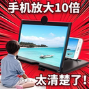 手機屏幕放大器大屏超清神器高清護眼投影顯示屏擴屏放大鏡支架