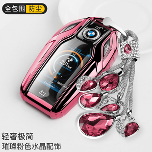 X7智能汽車保護殼扣套水晶 寶馬7系740li液晶鑰匙包5系530