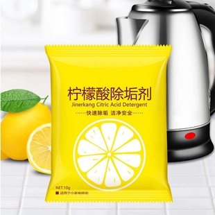 10g袋檸檬酸除垢劑電水壺清洗劑水垢清洗茶垢清潔劑檸檬酸除垢劑