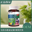 中葵制藥監(jiān)制維生素B益生菌片現(xiàn)貨直銷一瓶可功能糖果 壓片糖果