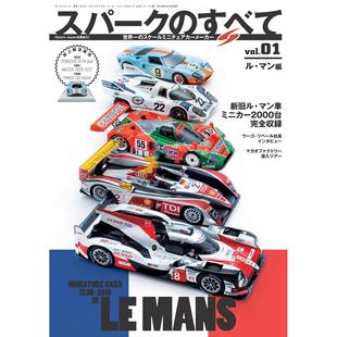勒芒賽車模型特輯 モデルカーズ 汽車模型資料資源 cars model