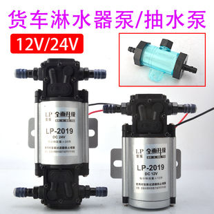 汽車貨車淋水器水泵24V電動抽水泵12V剎車淋水器自吸泵加裝 改裝