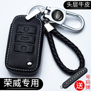 550 350 360 rx8i6plus汽車鎖匙包扣 rx3 適用榮威rx5鑰匙套i5