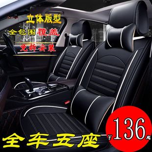 四季 飾車上用品五件套座墊卡通全包坐墊 通用汽車內皮革座套全套裝